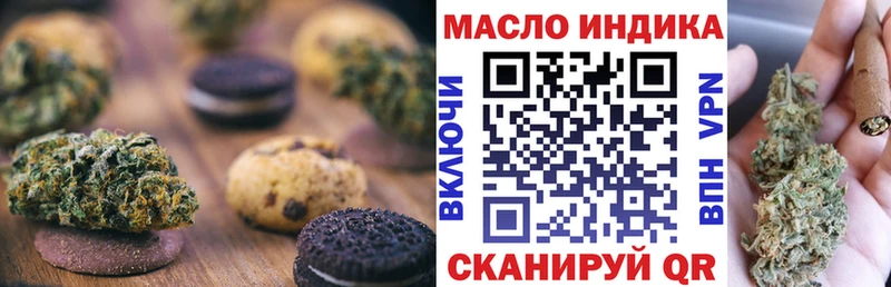 блэк спрут ССЫЛКА  Кашин  Печенье с ТГК конопля  продажа наркотиков 